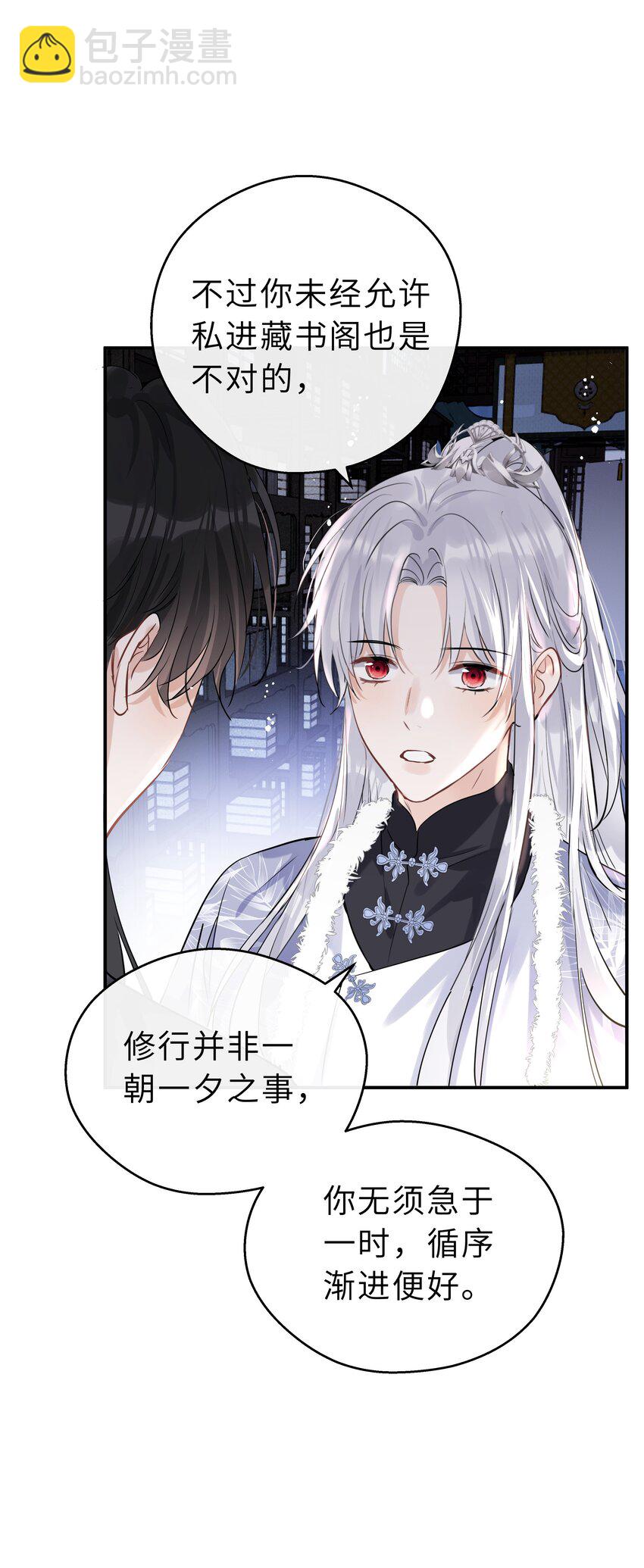 第32话 找到办法了！(1/2)-第33话