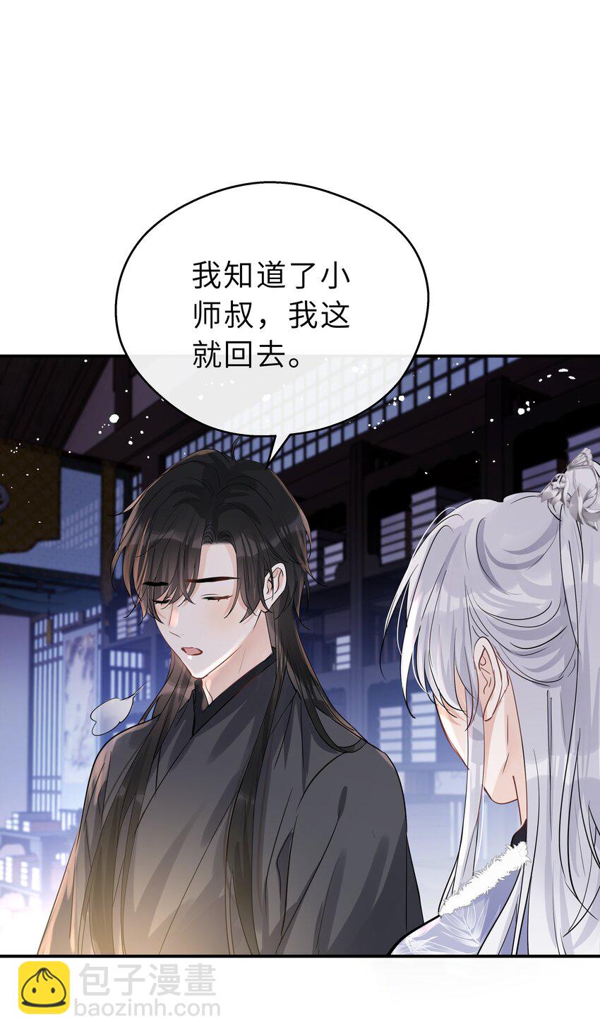 第32话 找到办法了！(1/2)-第33话