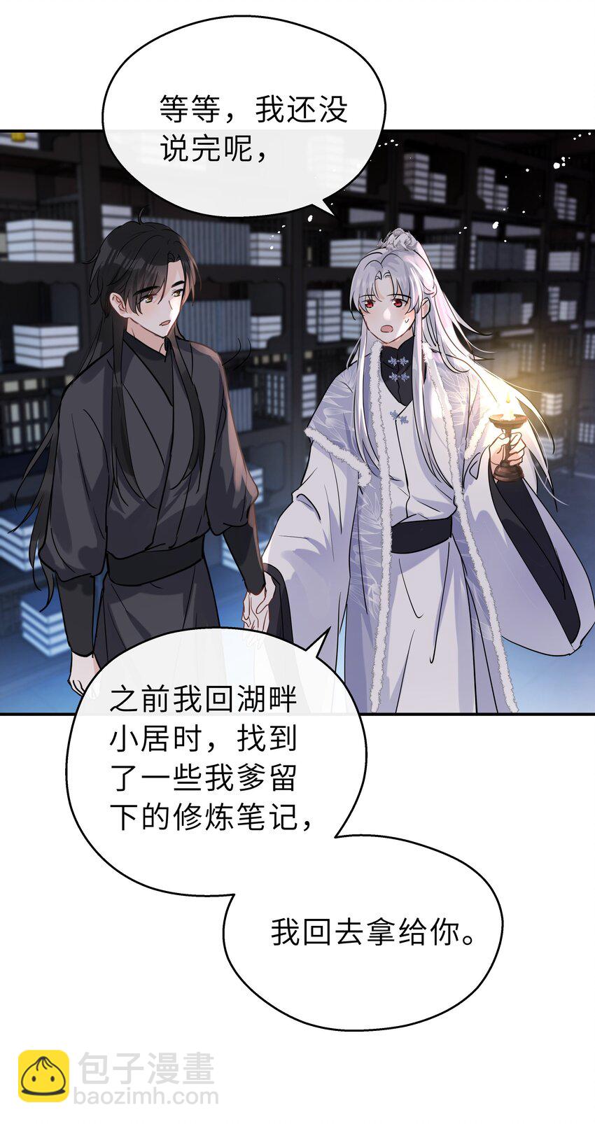 第32话 找到办法了！(1/2)-第33话