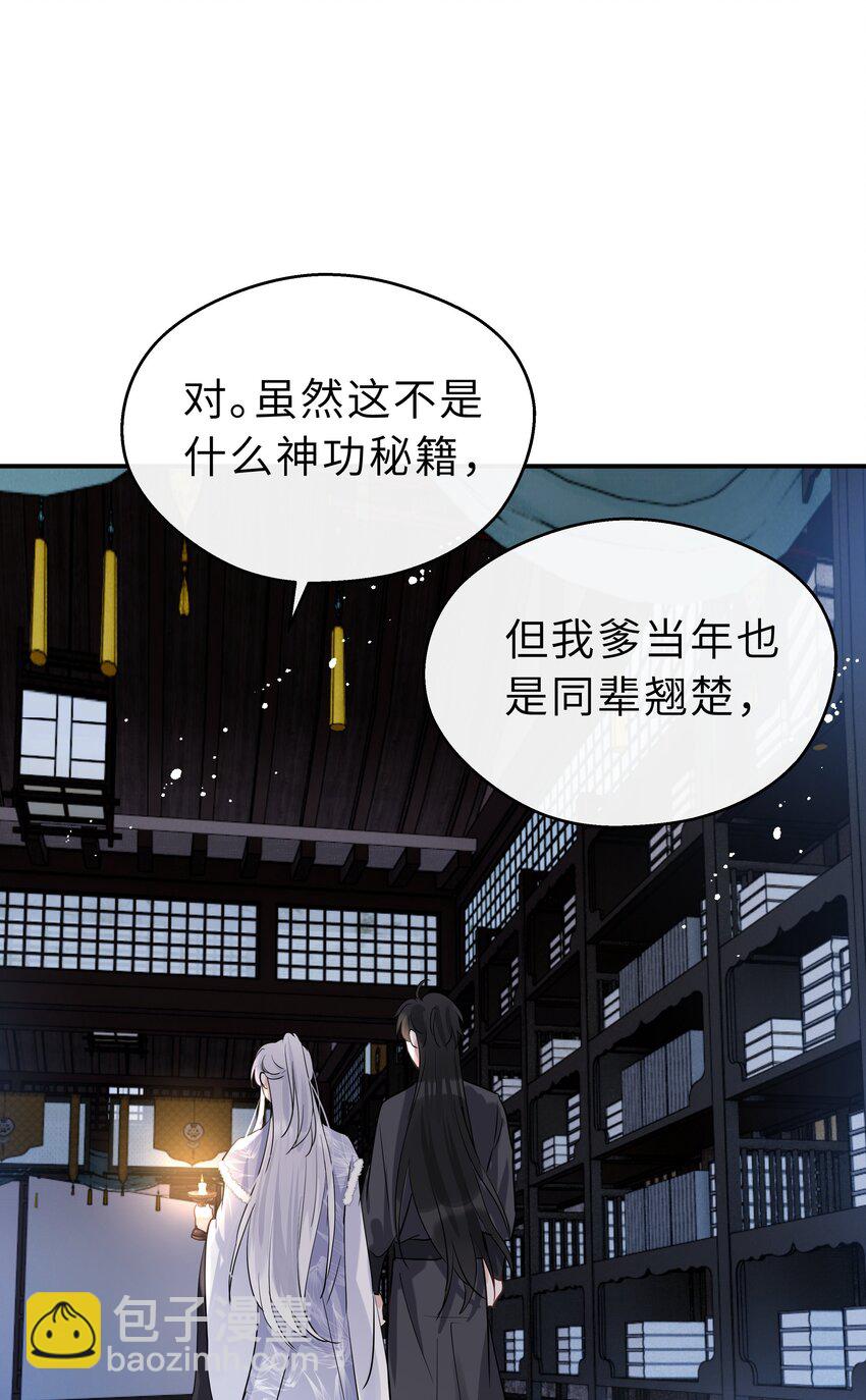 第32话 找到办法了！(1/2)-第33话