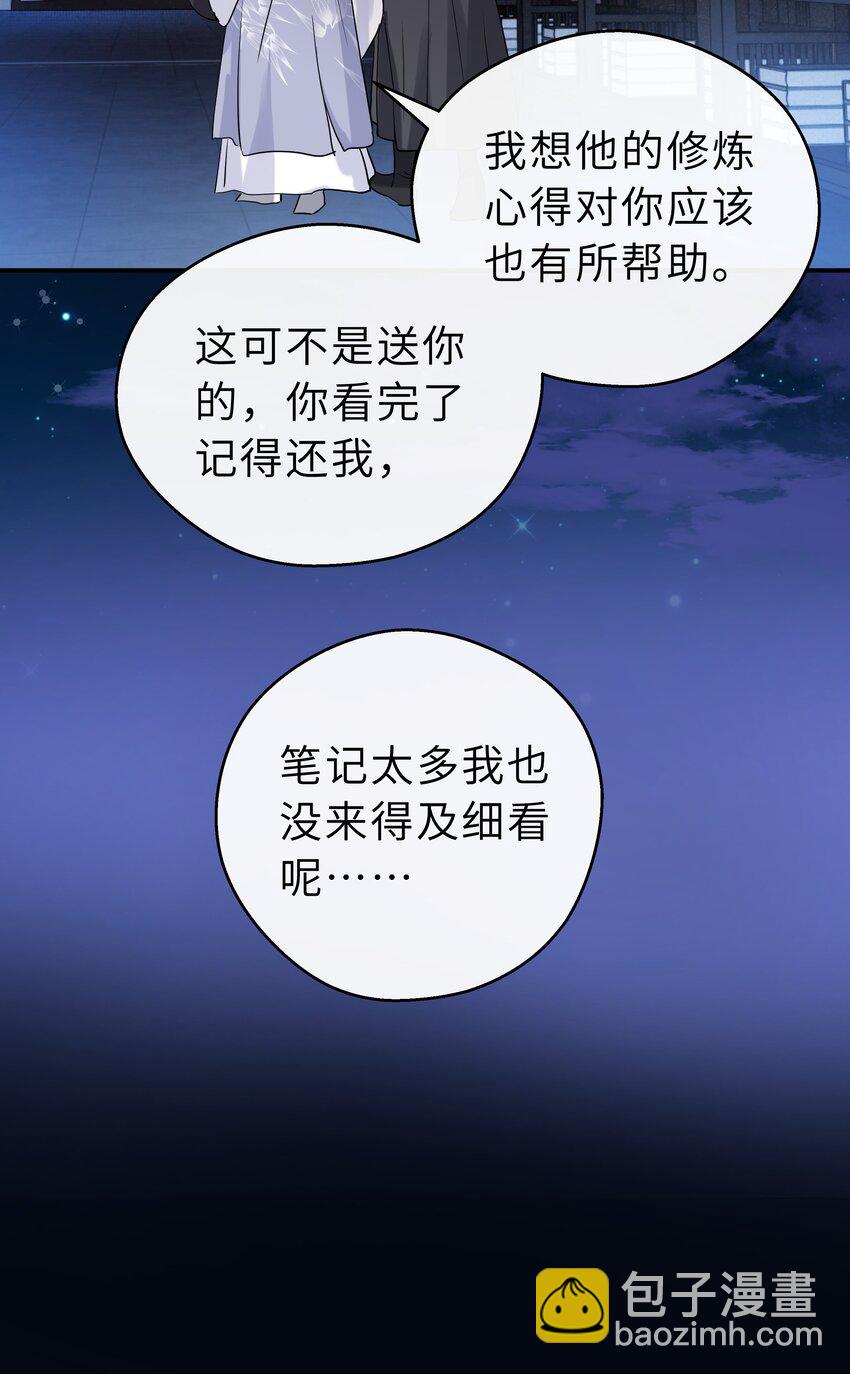 第32话 找到办法了！(1/2)-第33话