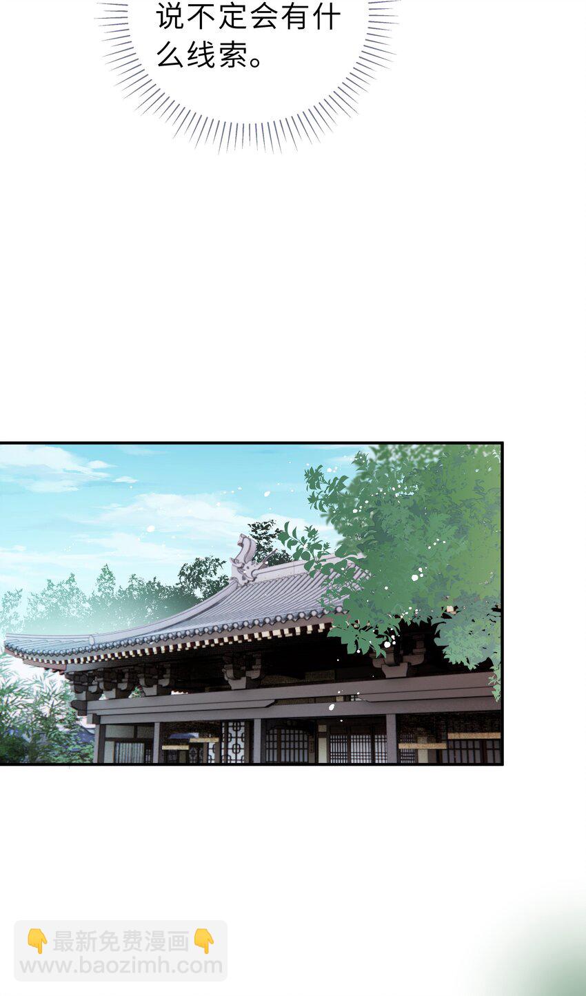 第32话 找到办法了！(1/2)-第33话