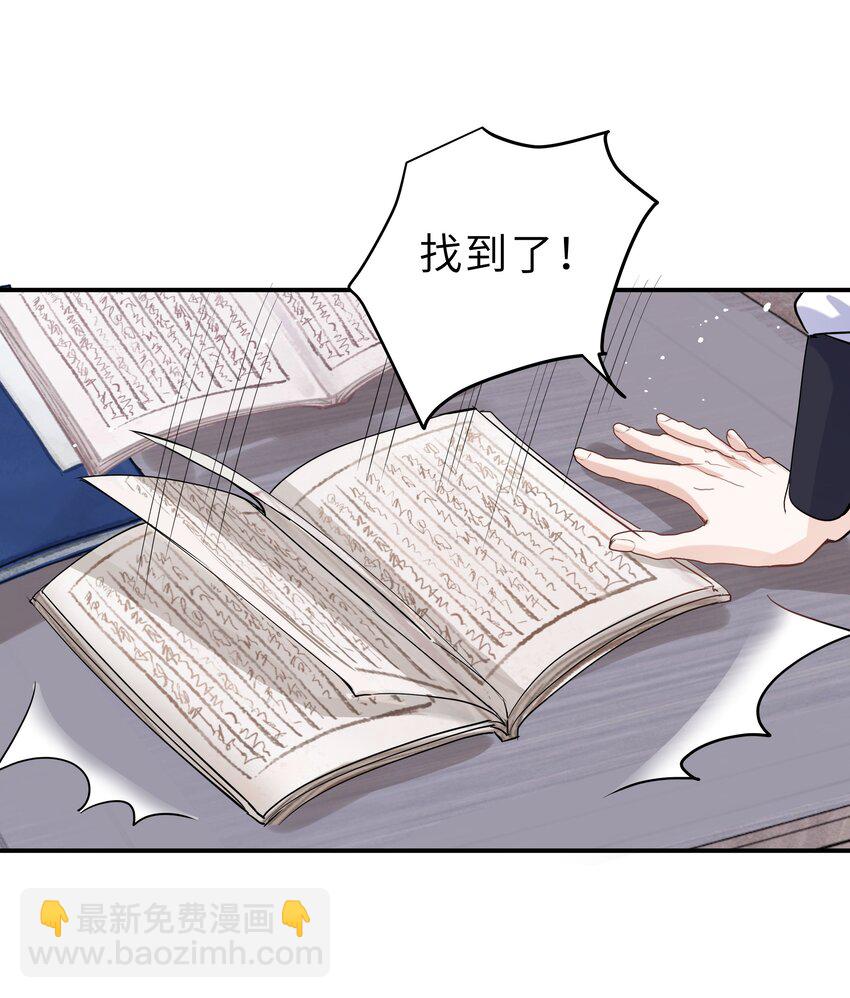 第32话 找到办法了！(1/2)-第33话