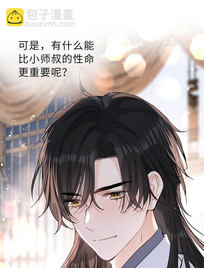 第32话 找到办法了！(1/2)-第33话