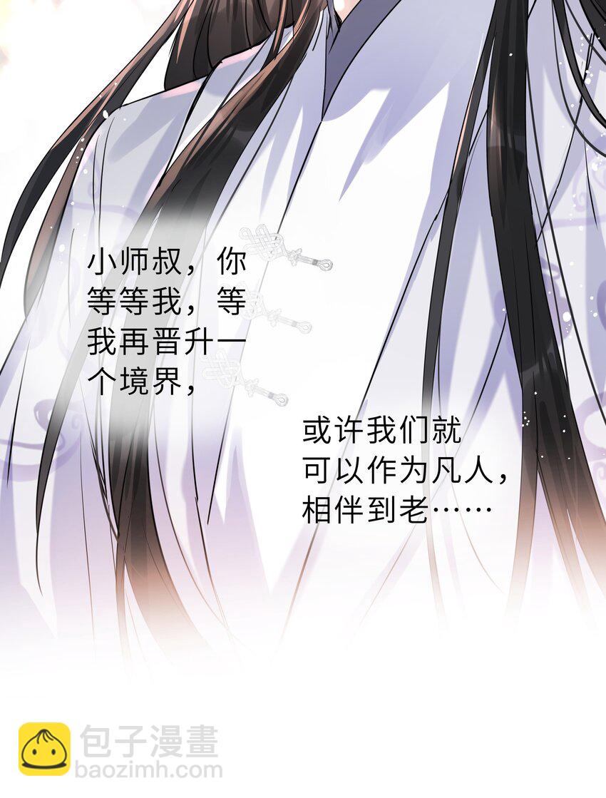 第32话 找到办法了！(1/2)-第33话