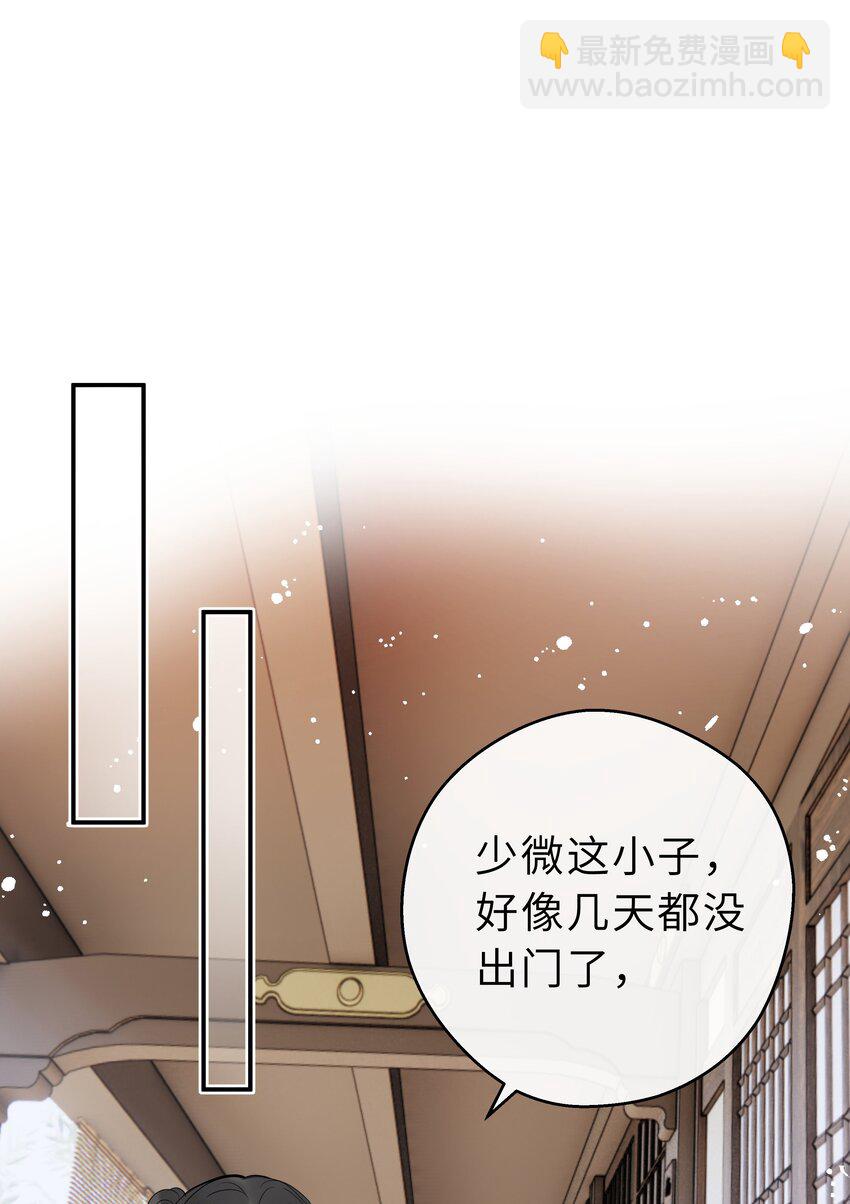 第32话 找到办法了！(1/2)-第33话