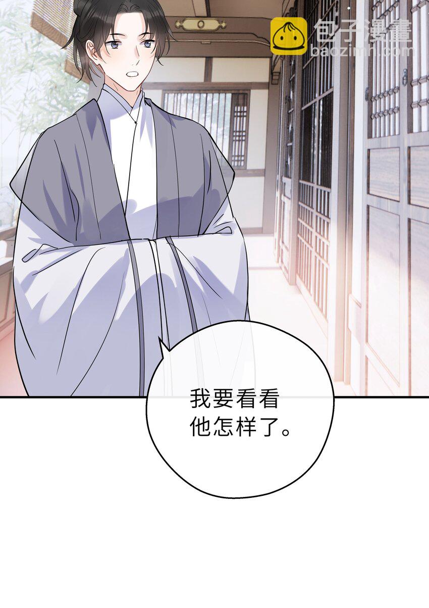 第32话 找到办法了！(1/2)-第33话