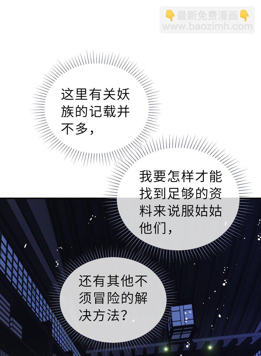 第32话 找到办法了！(1/2)-第33话