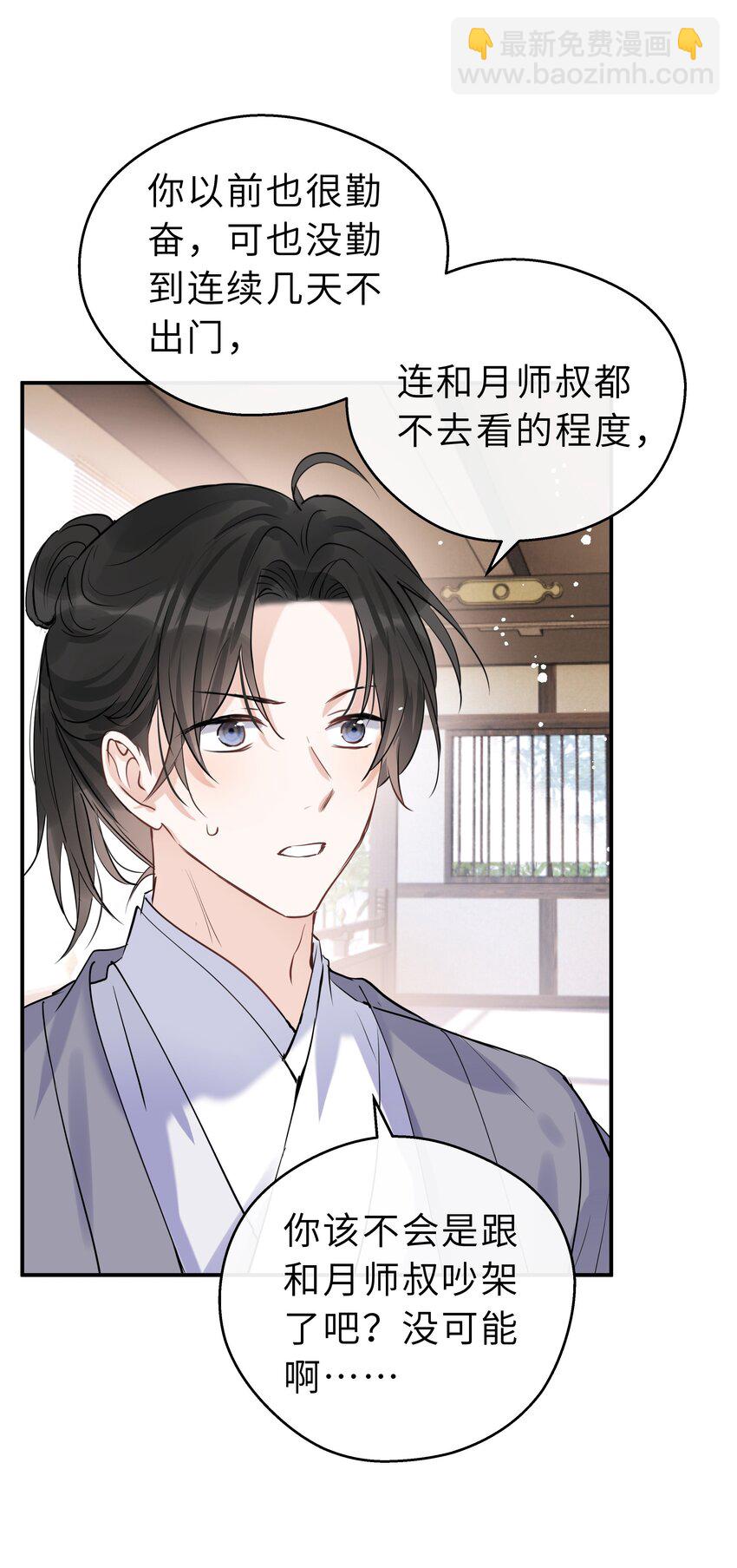 第32话 找到办法了！(1/2)-第33话