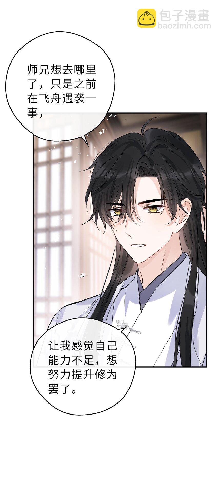 第32话 找到办法了！(1/2)-第33话