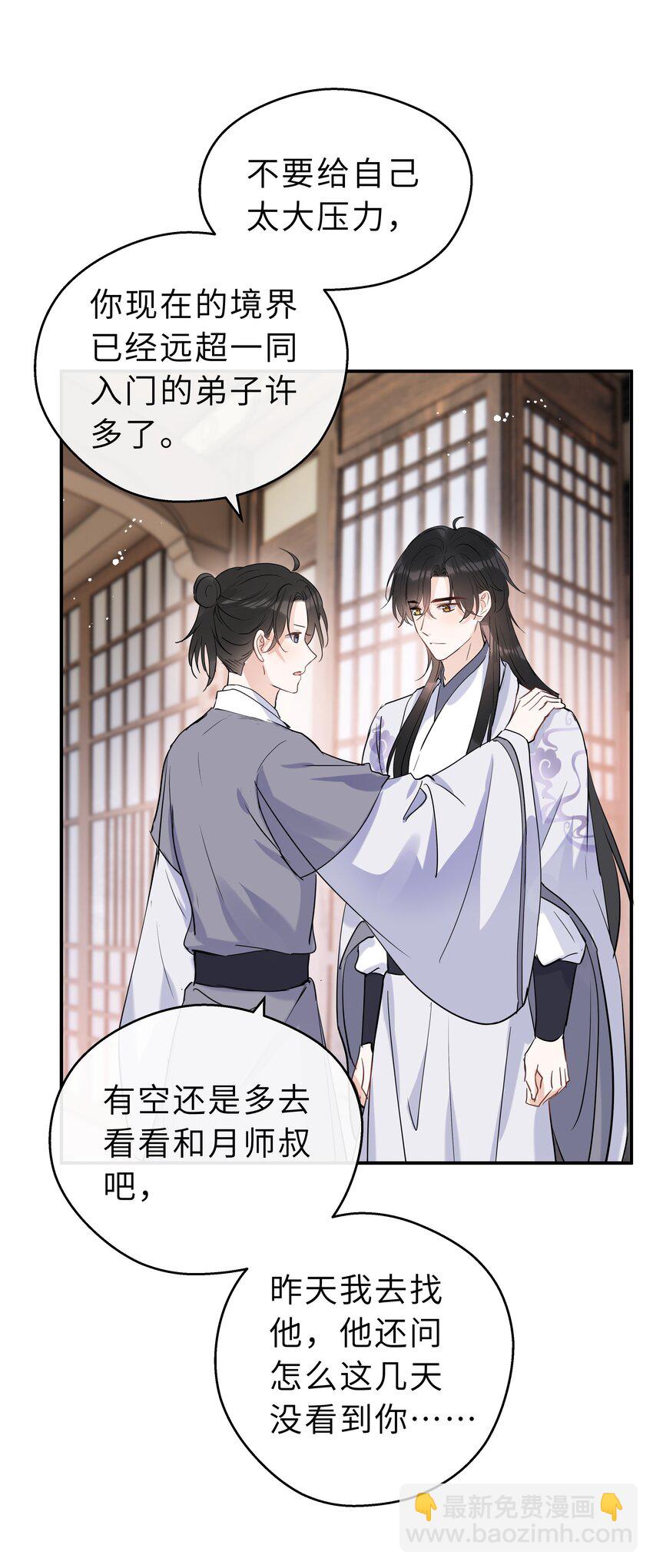 第32话 找到办法了！(1/2)-第33话