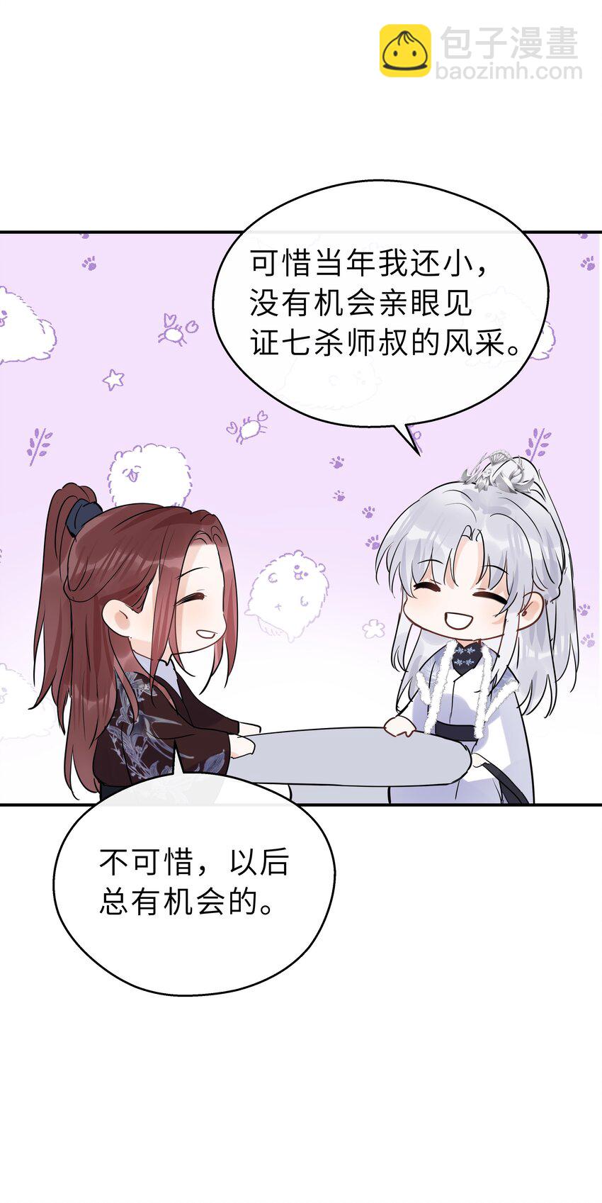 第34话 你令我心安(1/2)-第35话