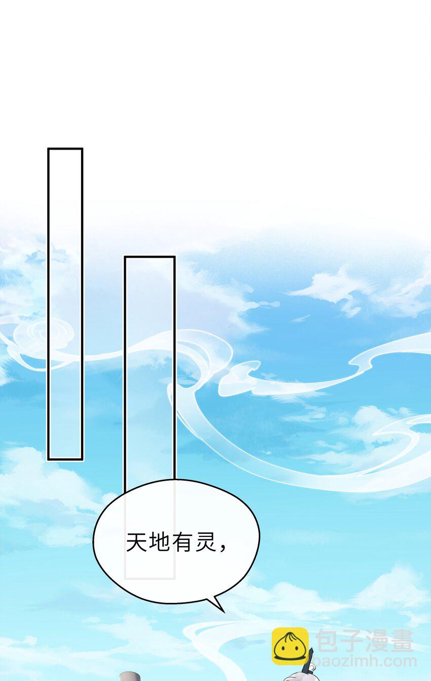 第34话 你令我心安(1/2)-第35话