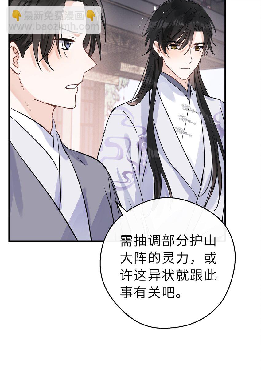 第34话 你令我心安(1/2)-第35话