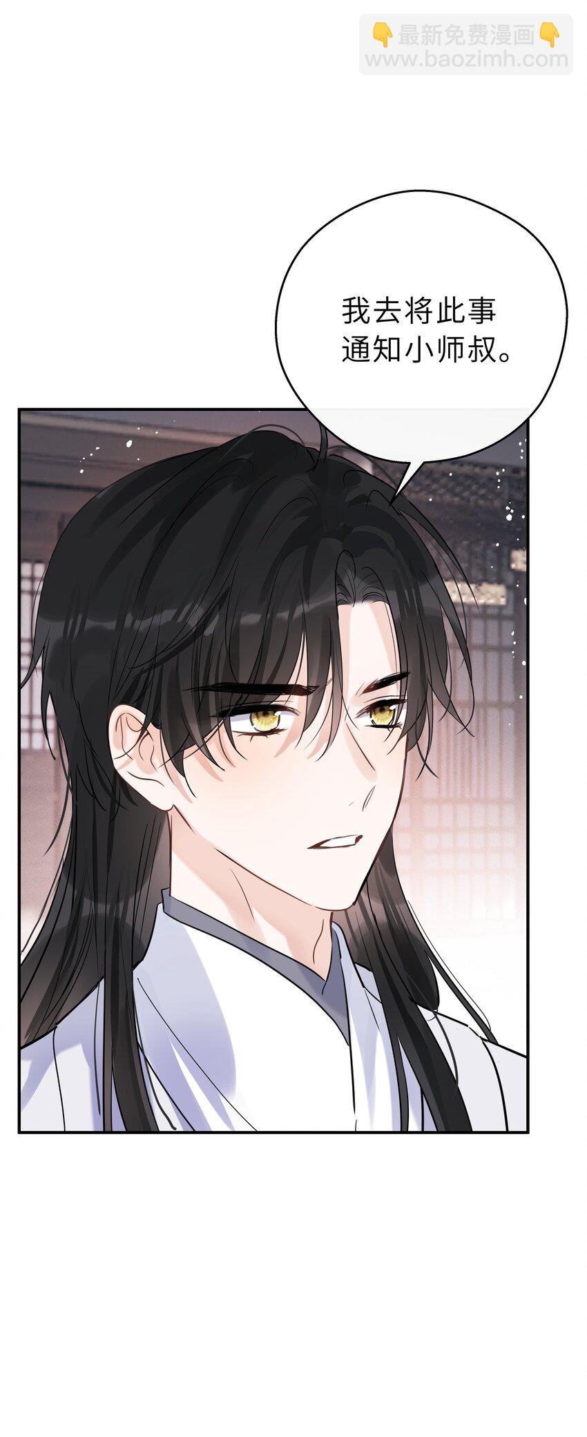 第34话 你令我心安(1/2)-第35话