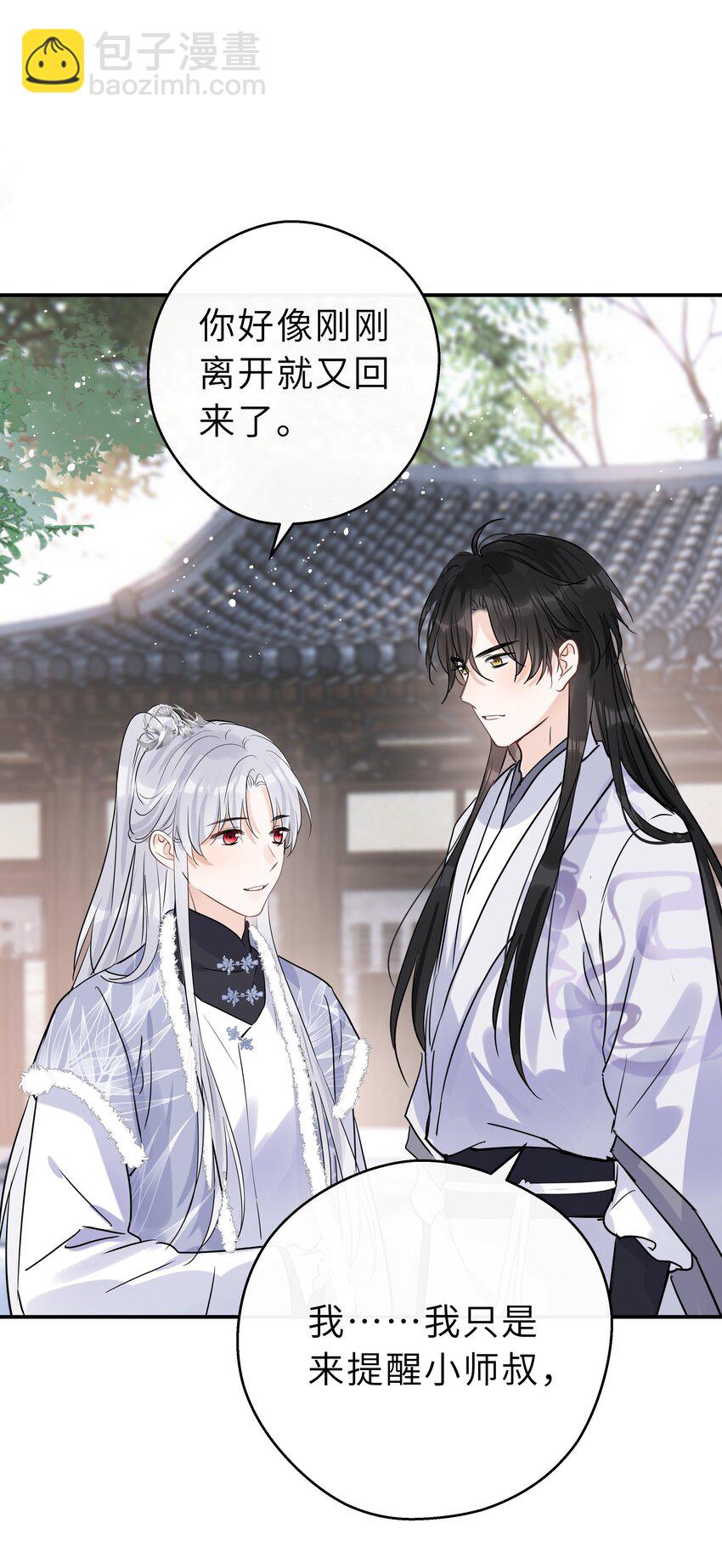 第34话 你令我心安(1/2)-第35话