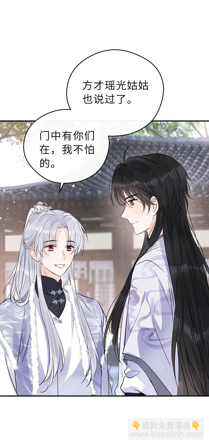 第34话 你令我心安(1/2)-第35话