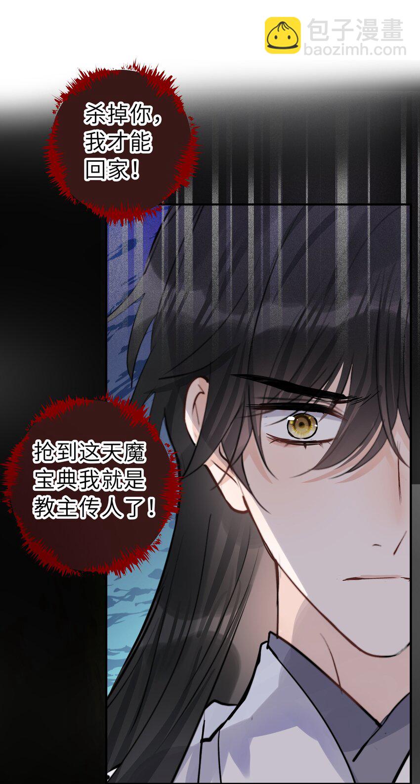 第34话 你令我心安(1/2)-第35话