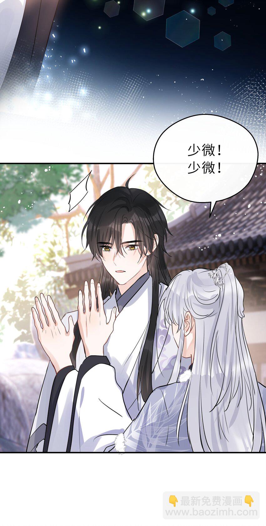 第34话 你令我心安(1/2)-第35话