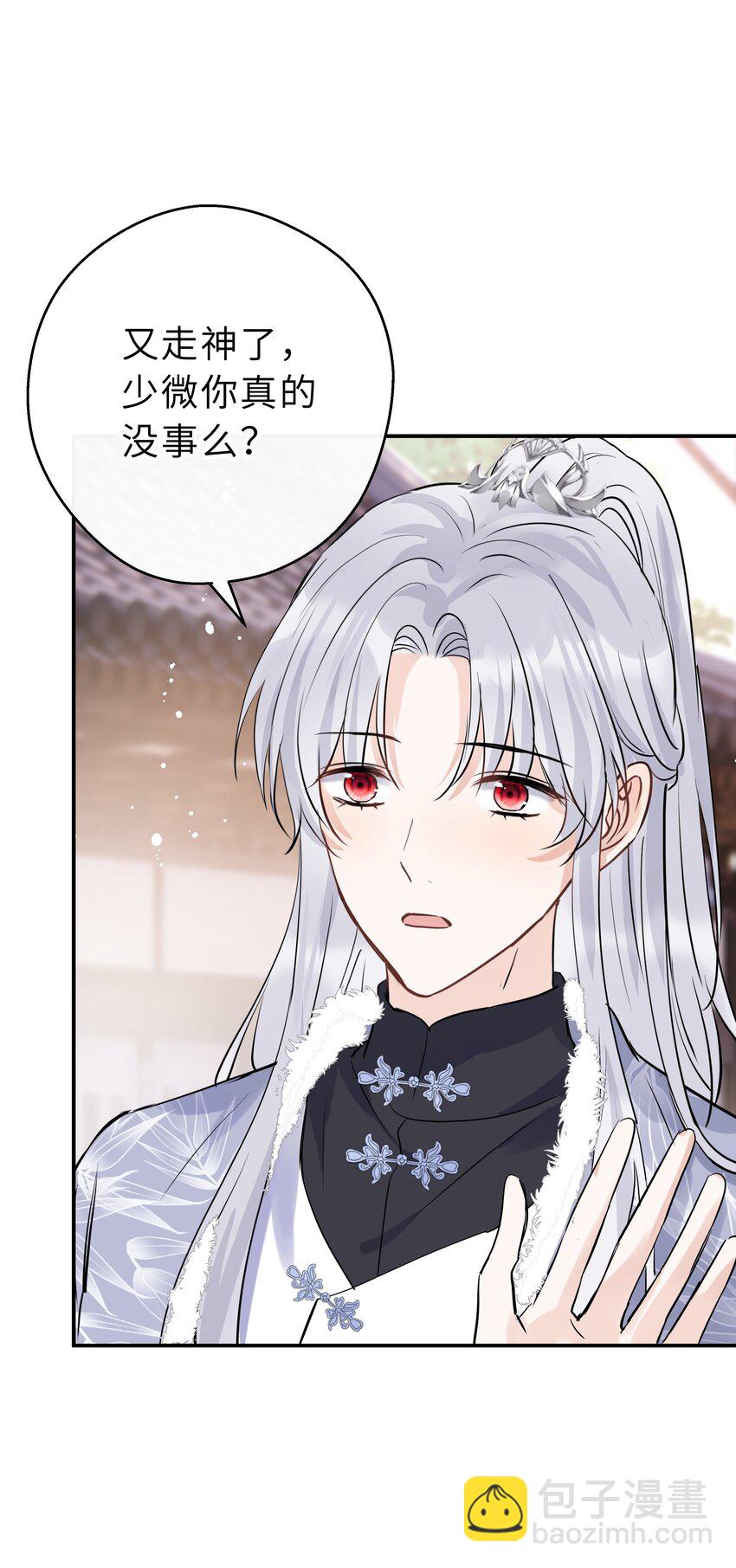 第34话 你令我心安(1/2)-第35话