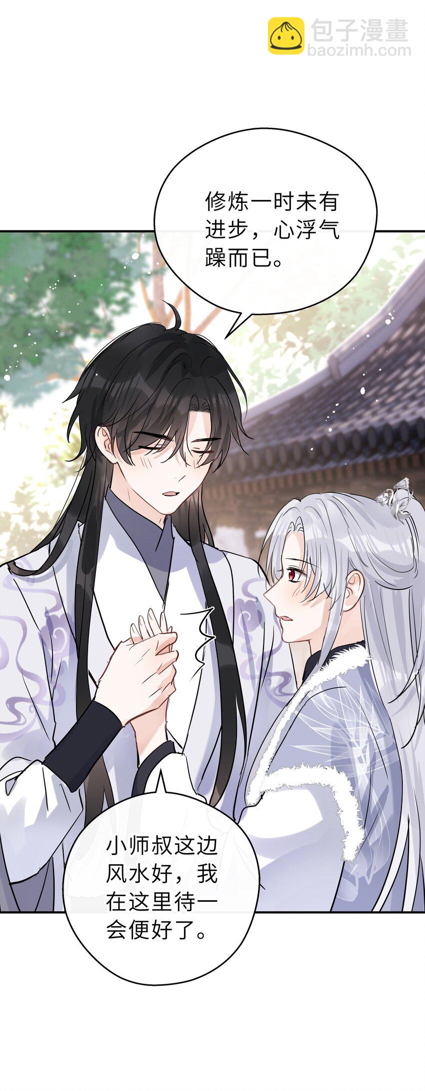 第34话 你令我心安(1/2)-第35话