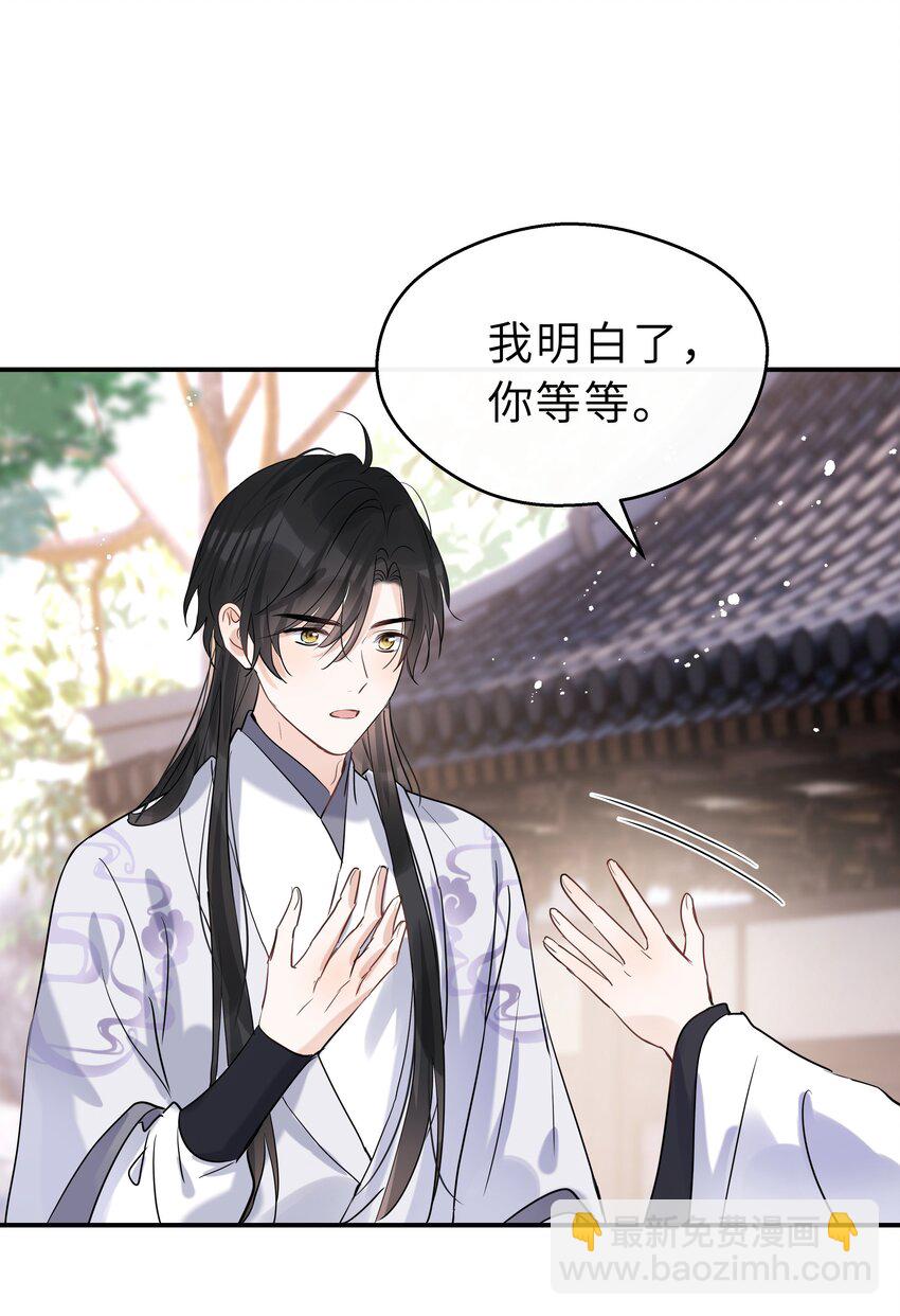 第34话 你令我心安(1/2)-第35话