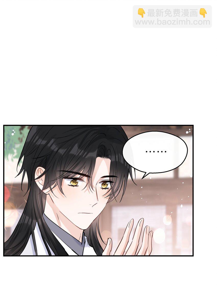 第34话 你令我心安(1/2)-第35话