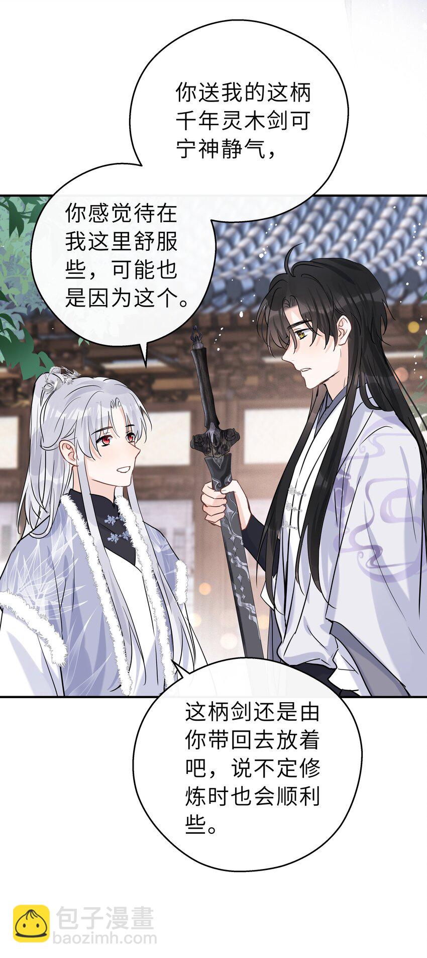 第34话 你令我心安(1/2)-第35话