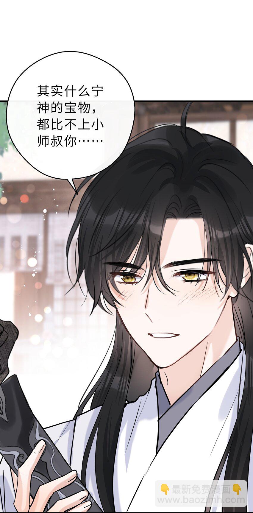 第34话 你令我心安(1/2)-第35话