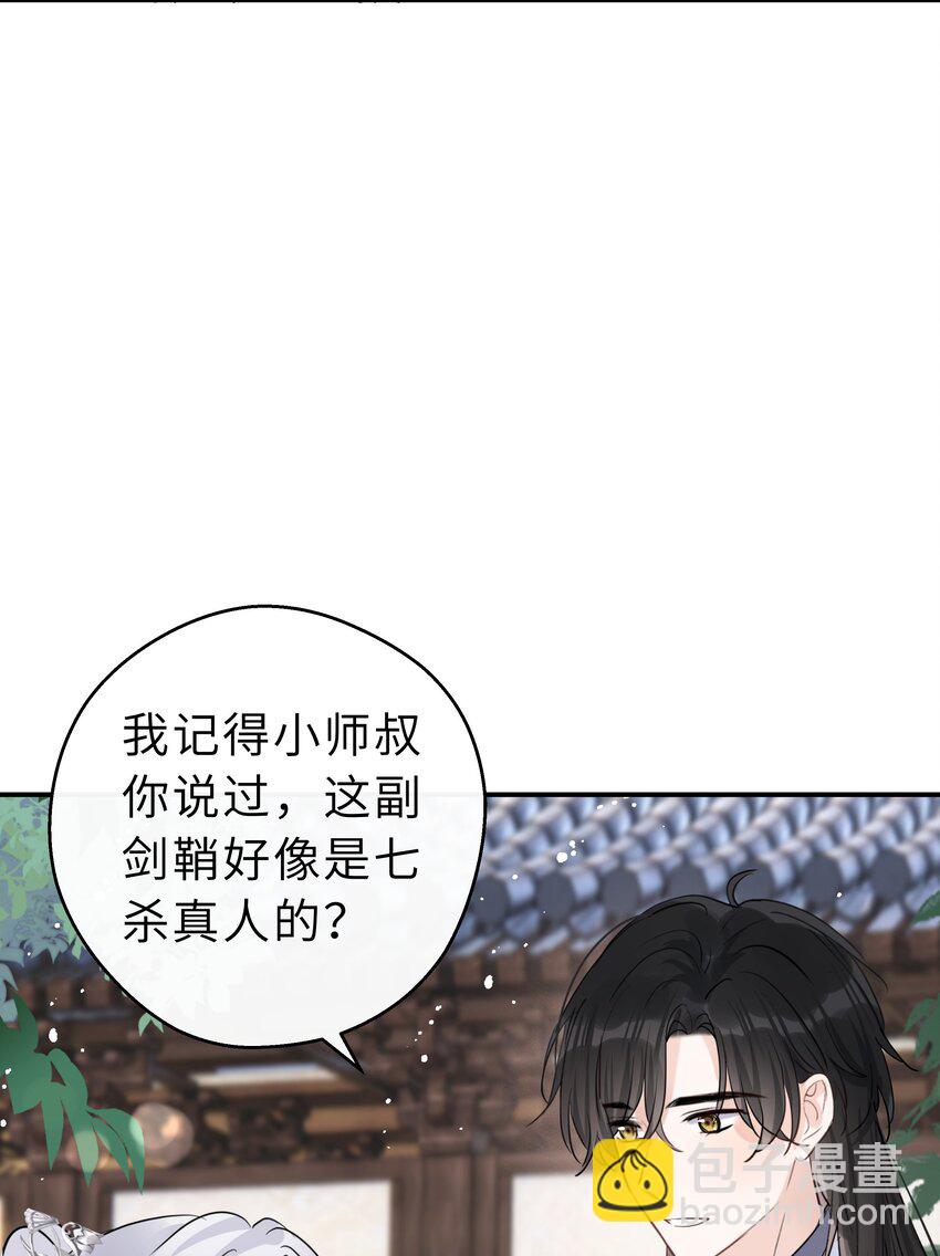 第34话 你令我心安(1/2)-第35话