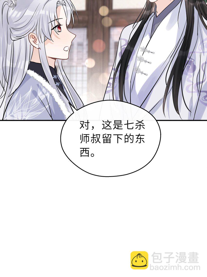 第34话 你令我心安(1/2)-第35话