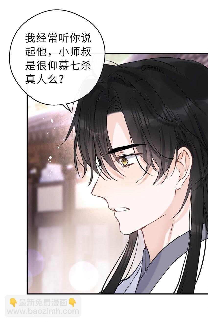 第34话 你令我心安(1/2)-第35话