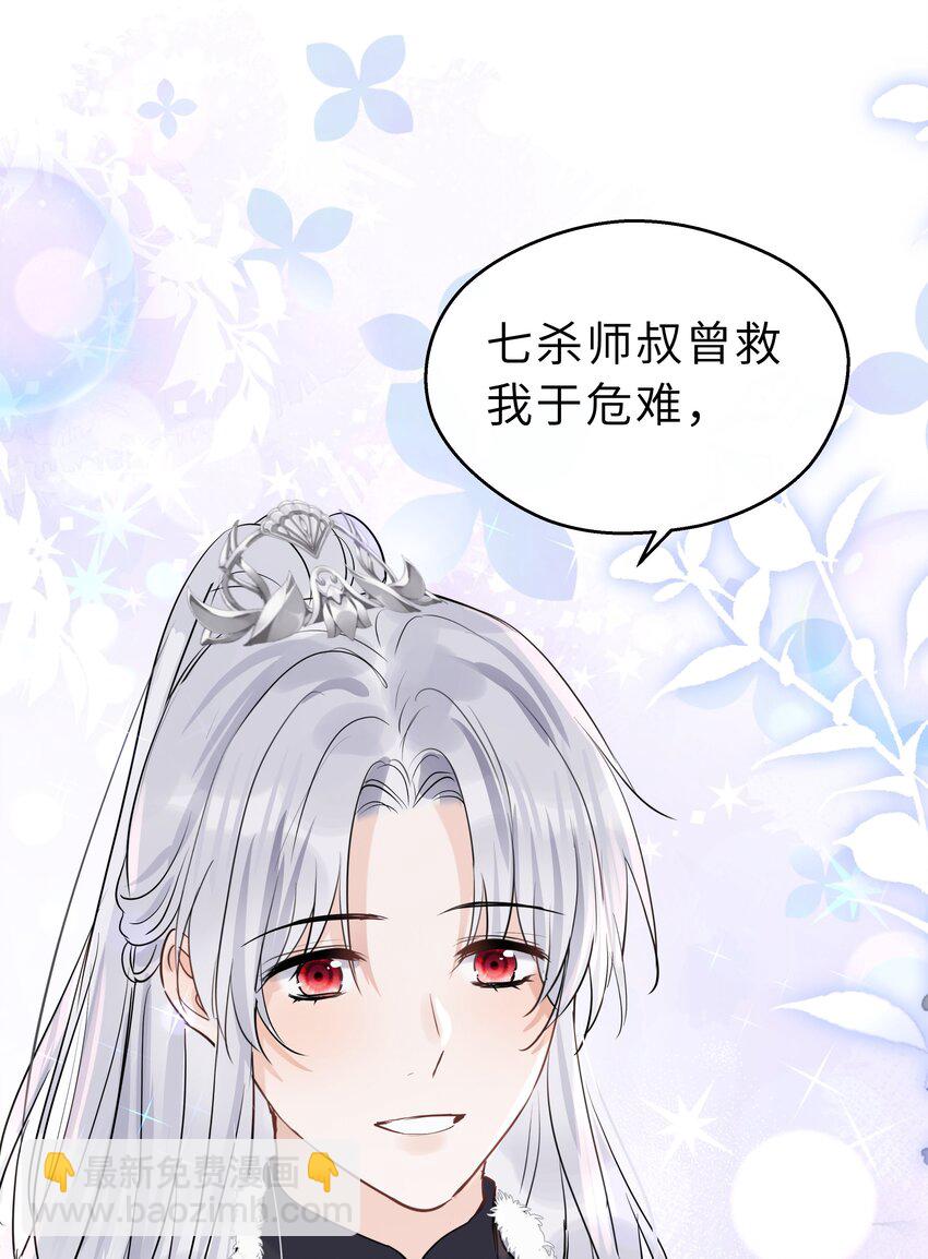 第34话 你令我心安(1/2)-第35话