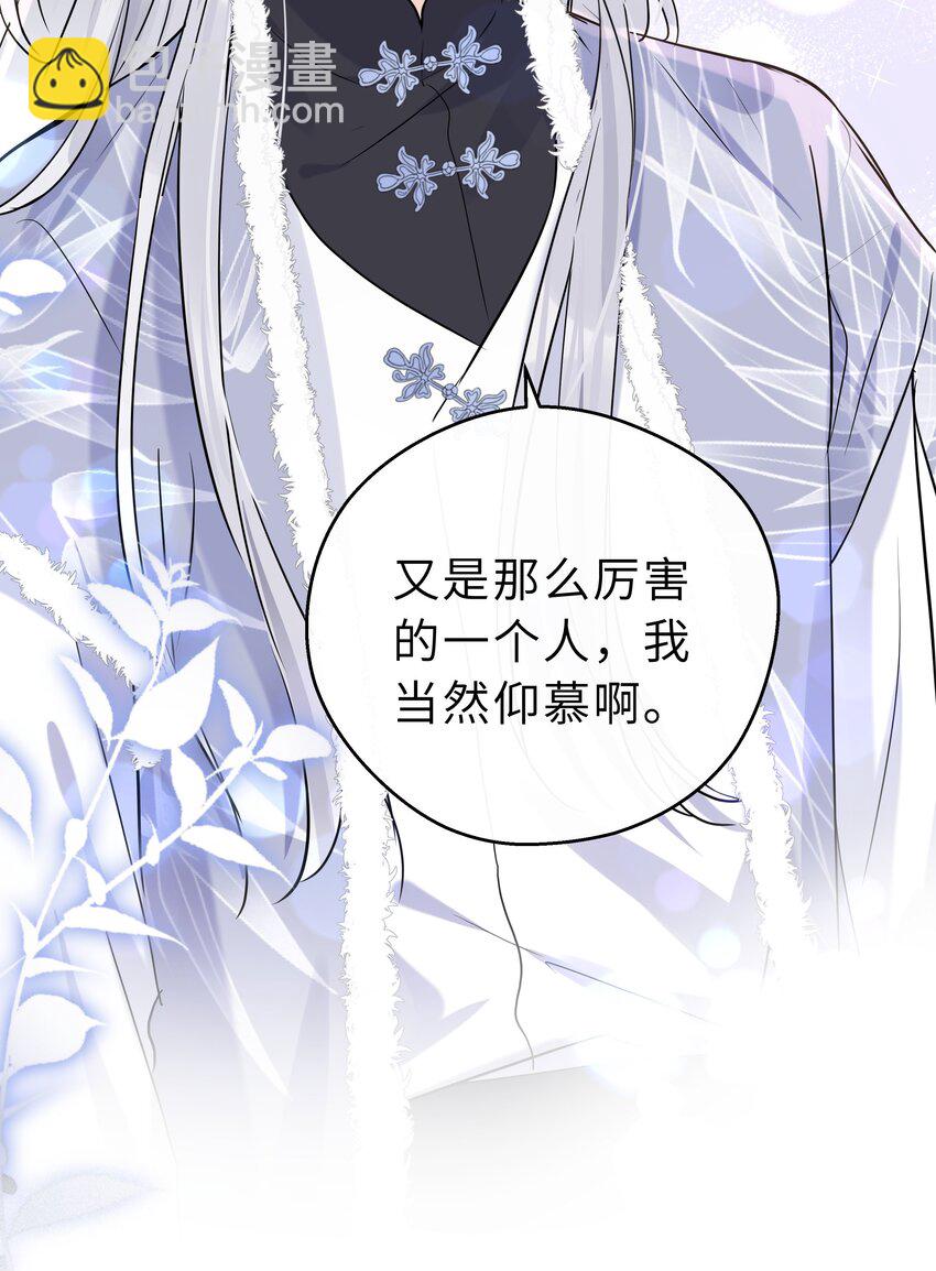 第34话 你令我心安(1/2)-第35话