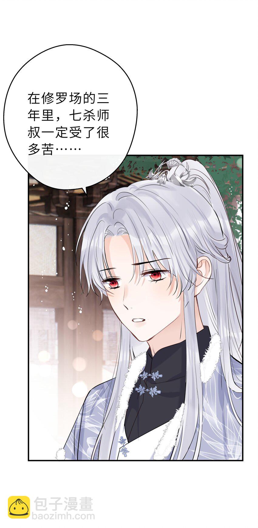 第34话 你令我心安(1/2)-第35话