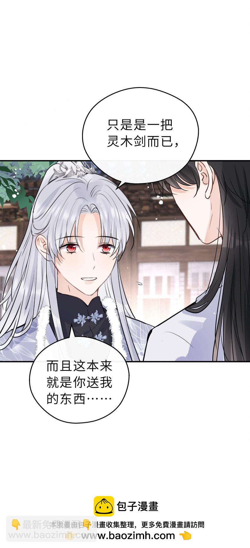 第34话 你令我心安(1/2)-第35话