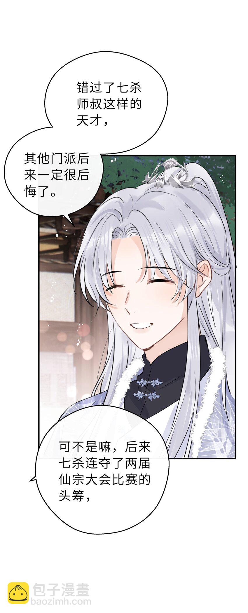 第34话 你令我心安(1/2)-第35话