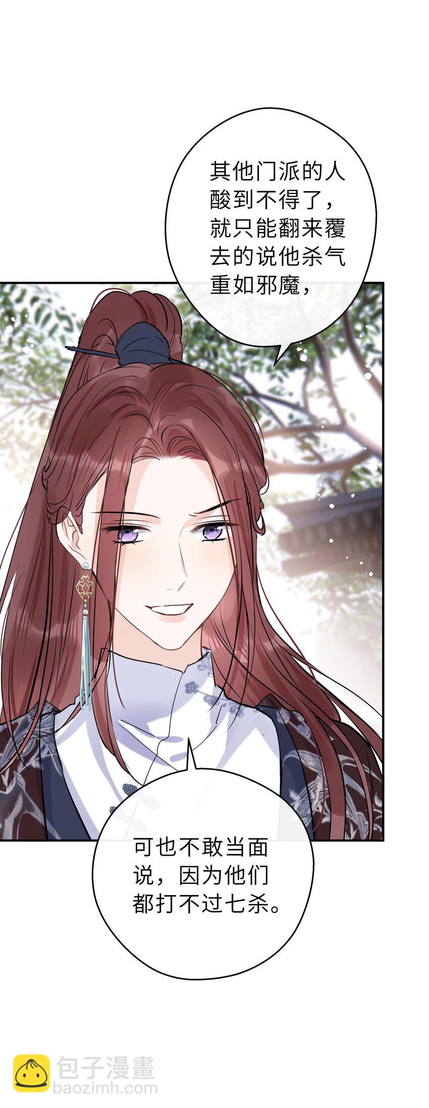 第34话 你令我心安(1/2)-第35话