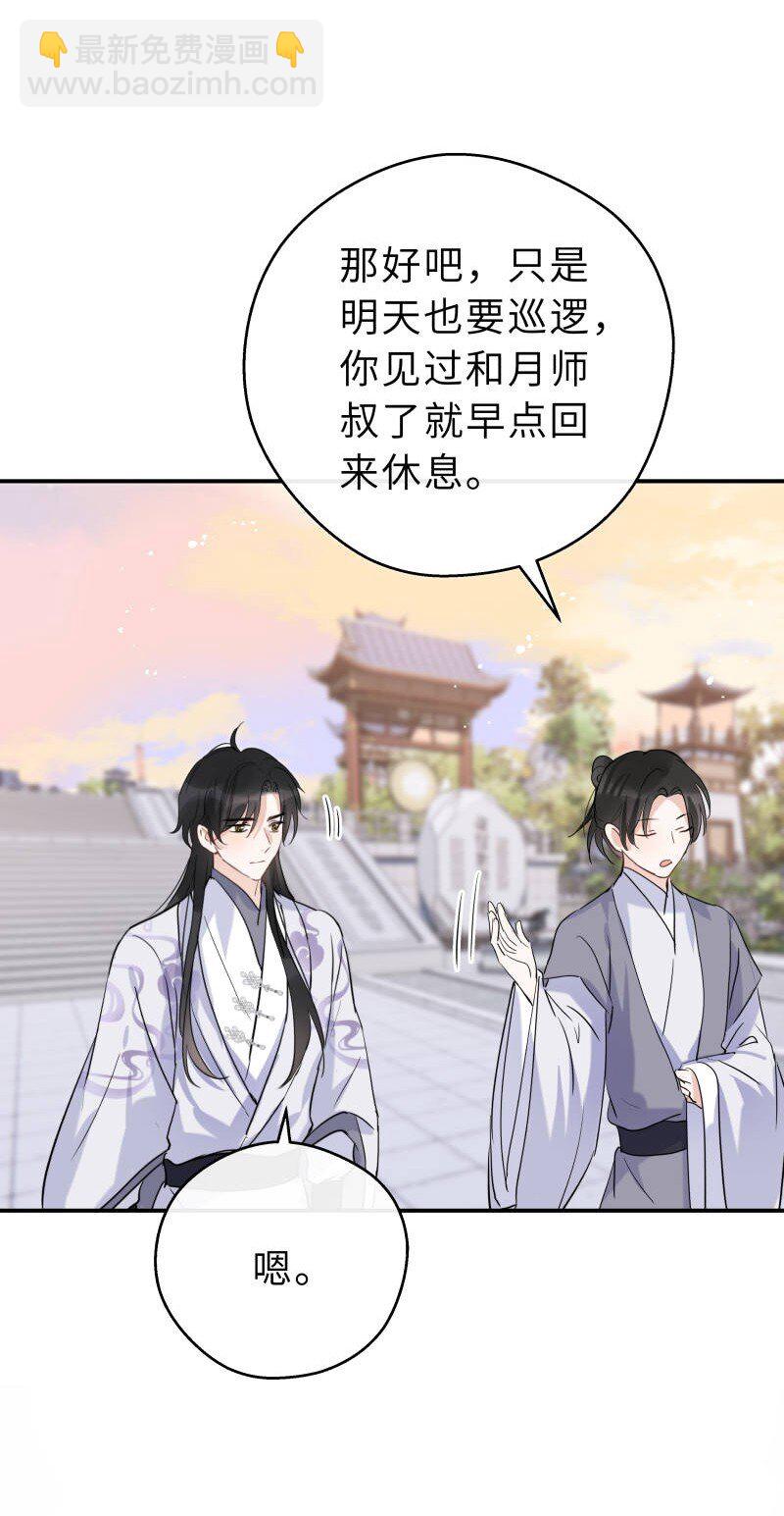 第36话 一生一代一双人(1/2)-第37话