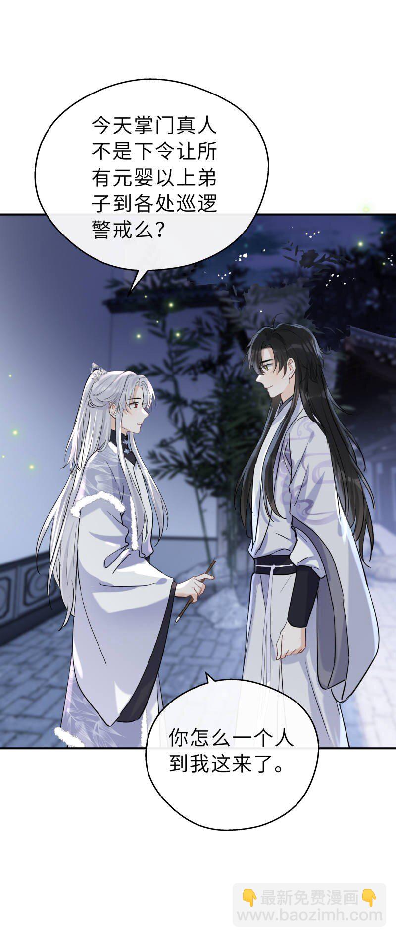 第36话 一生一代一双人(1/2)-第37话