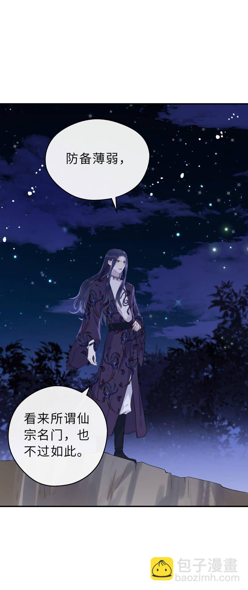 第36话 一生一代一双人(1/2)-第37话