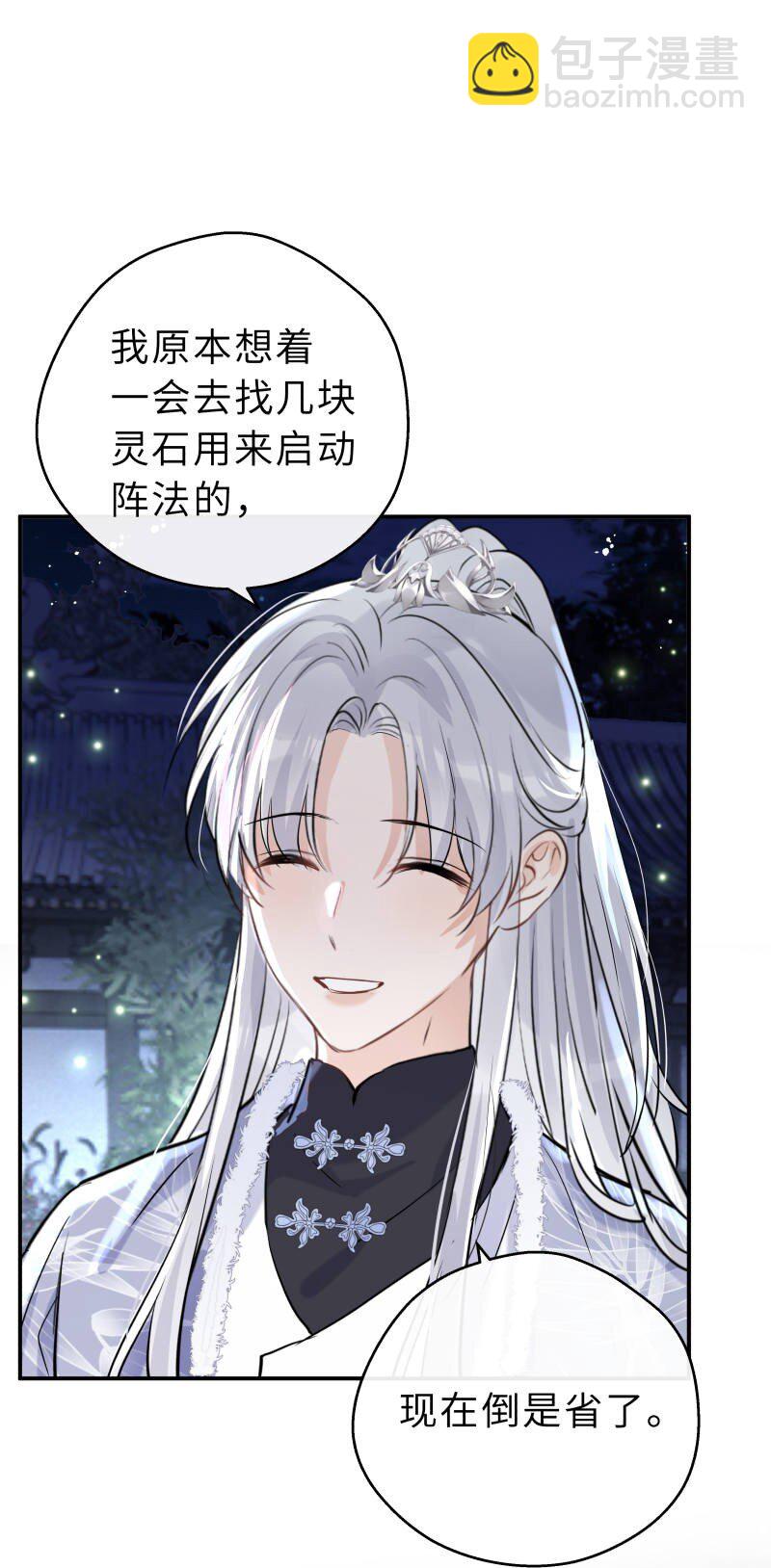 第36话 一生一代一双人(1/2)-第37话