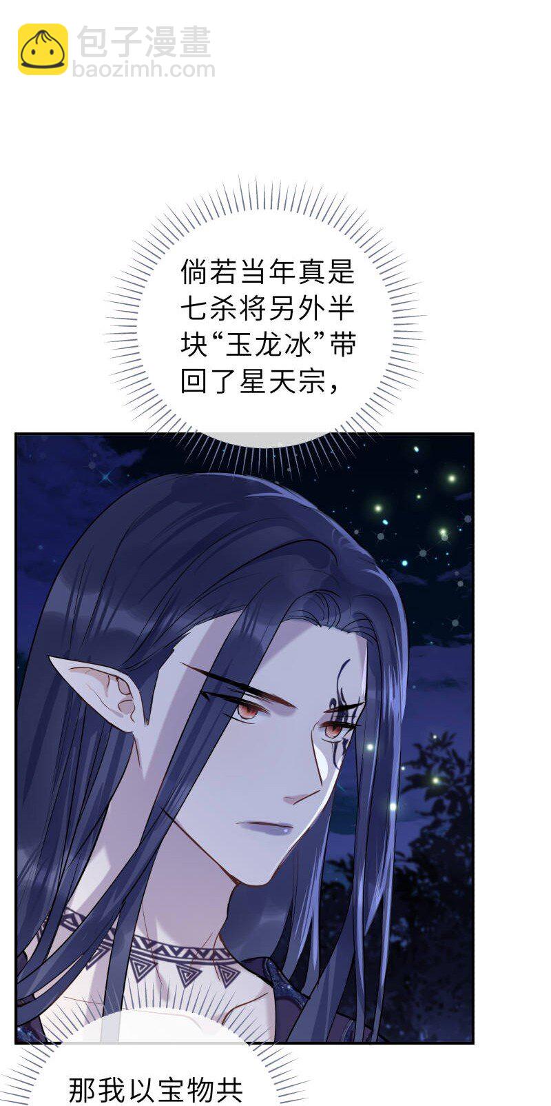 第36话 一生一代一双人(1/2)-第37话