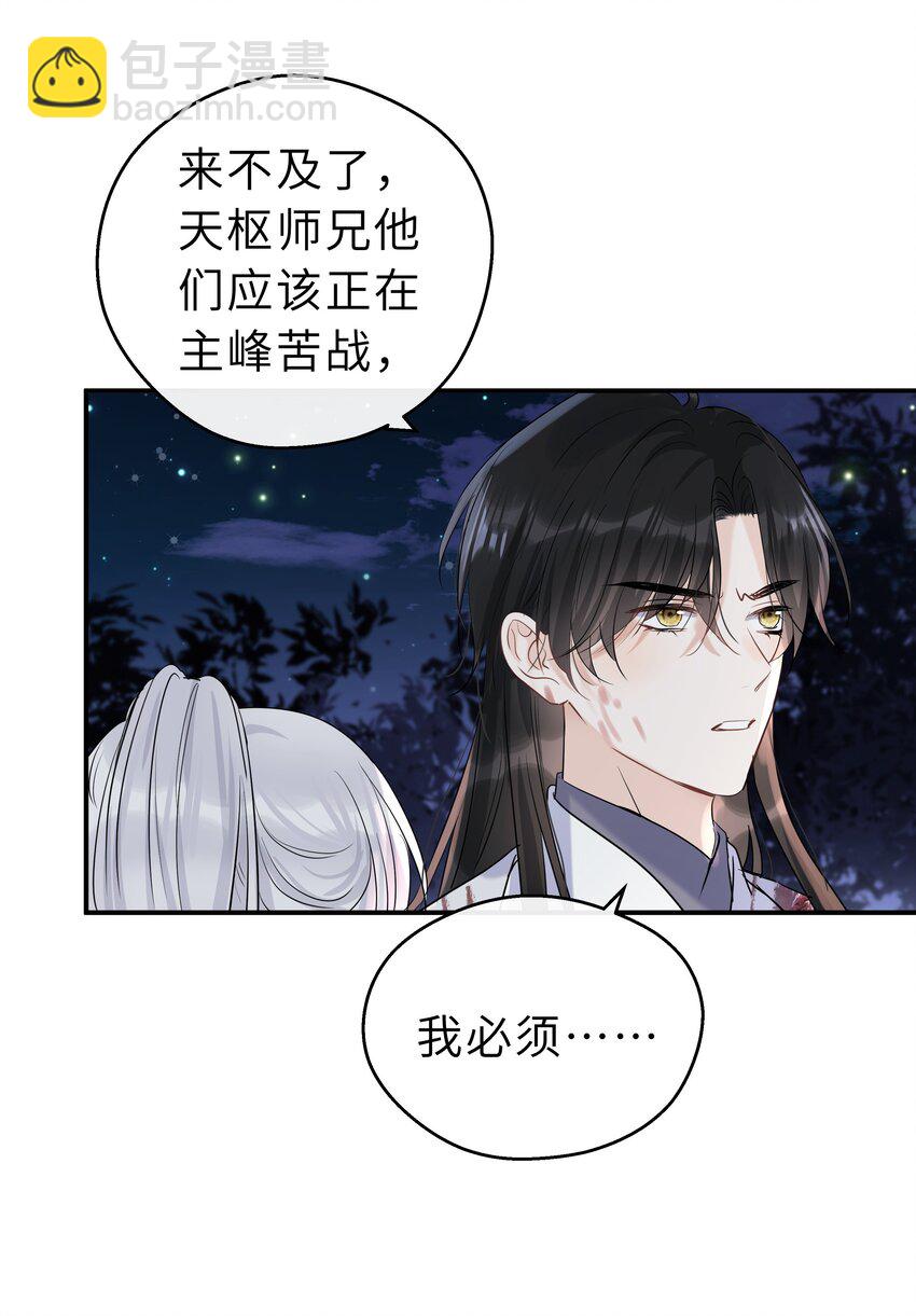 第38话 往日恩仇(1/2)-第39话