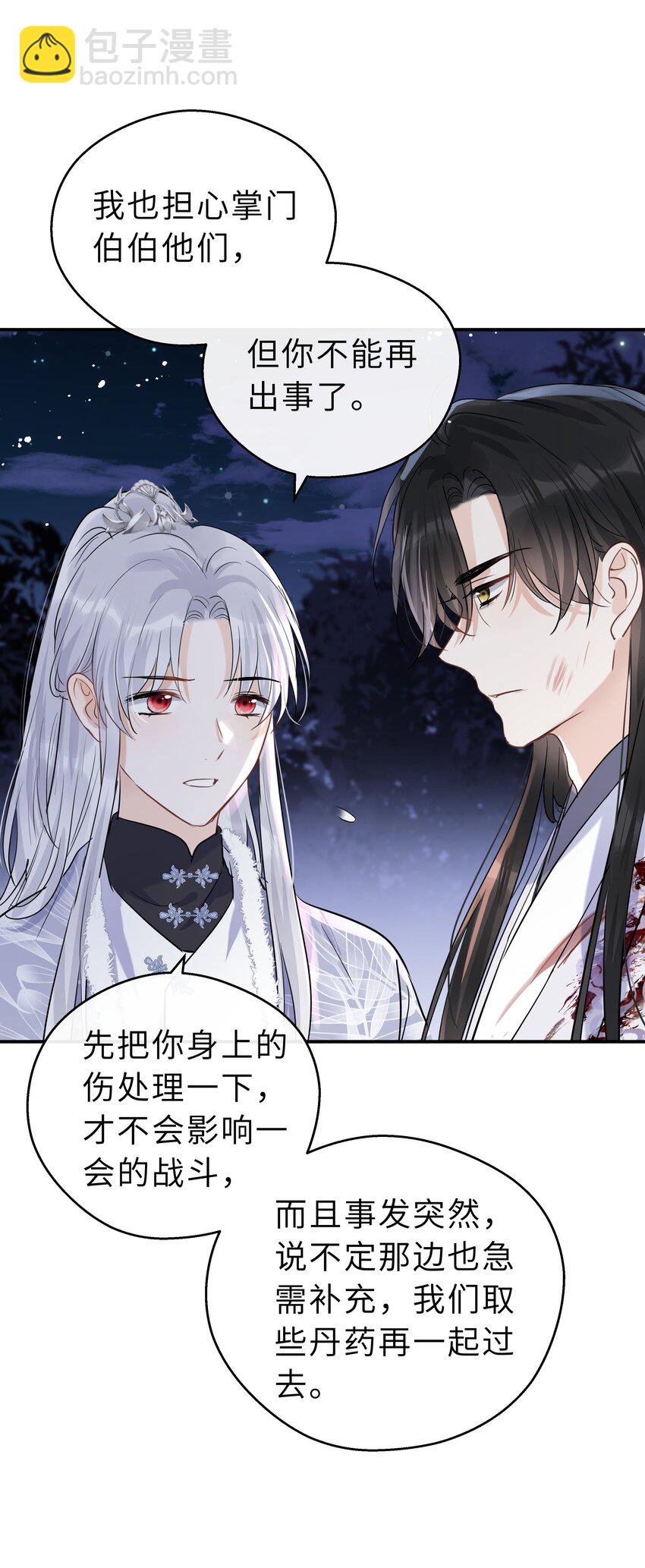 第38话 往日恩仇(1/2)-第39话