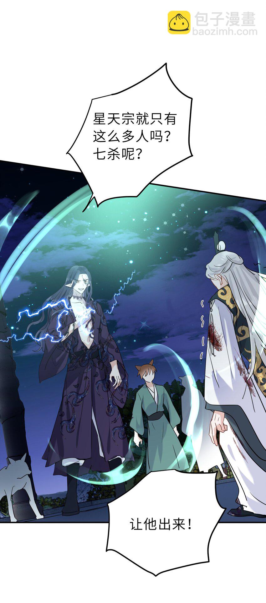 第38话 往日恩仇(1/2)-第39话