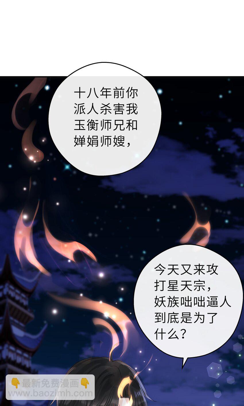 第38话 往日恩仇(1/2)-第39话