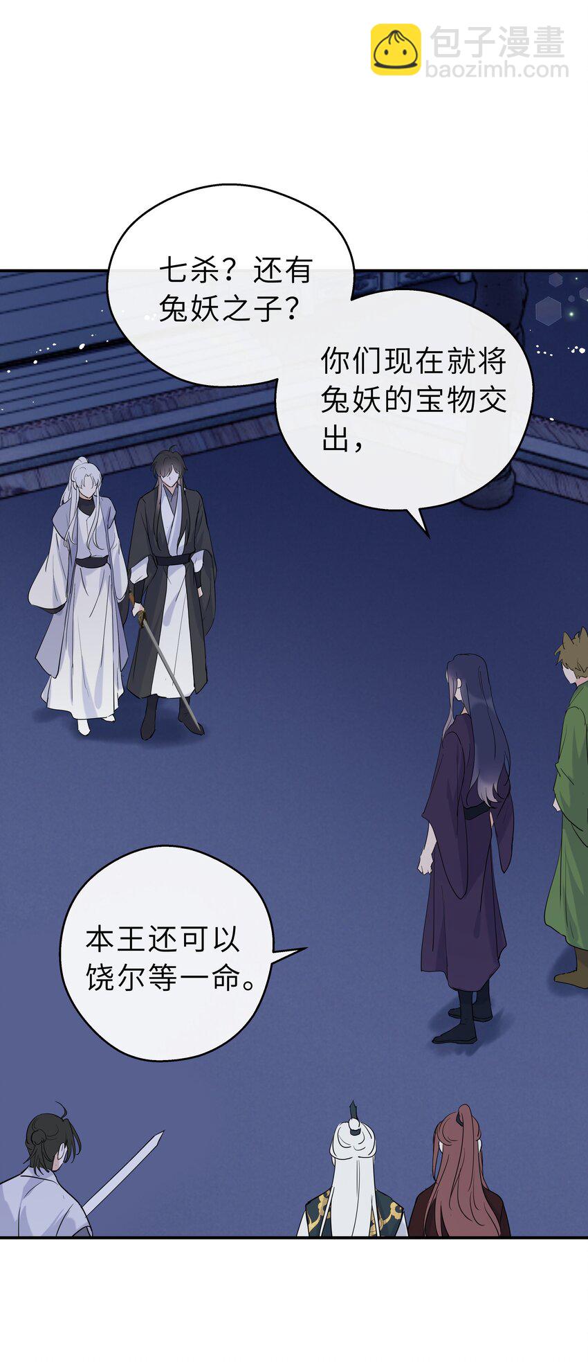 第38话 往日恩仇(1/2)-第39话