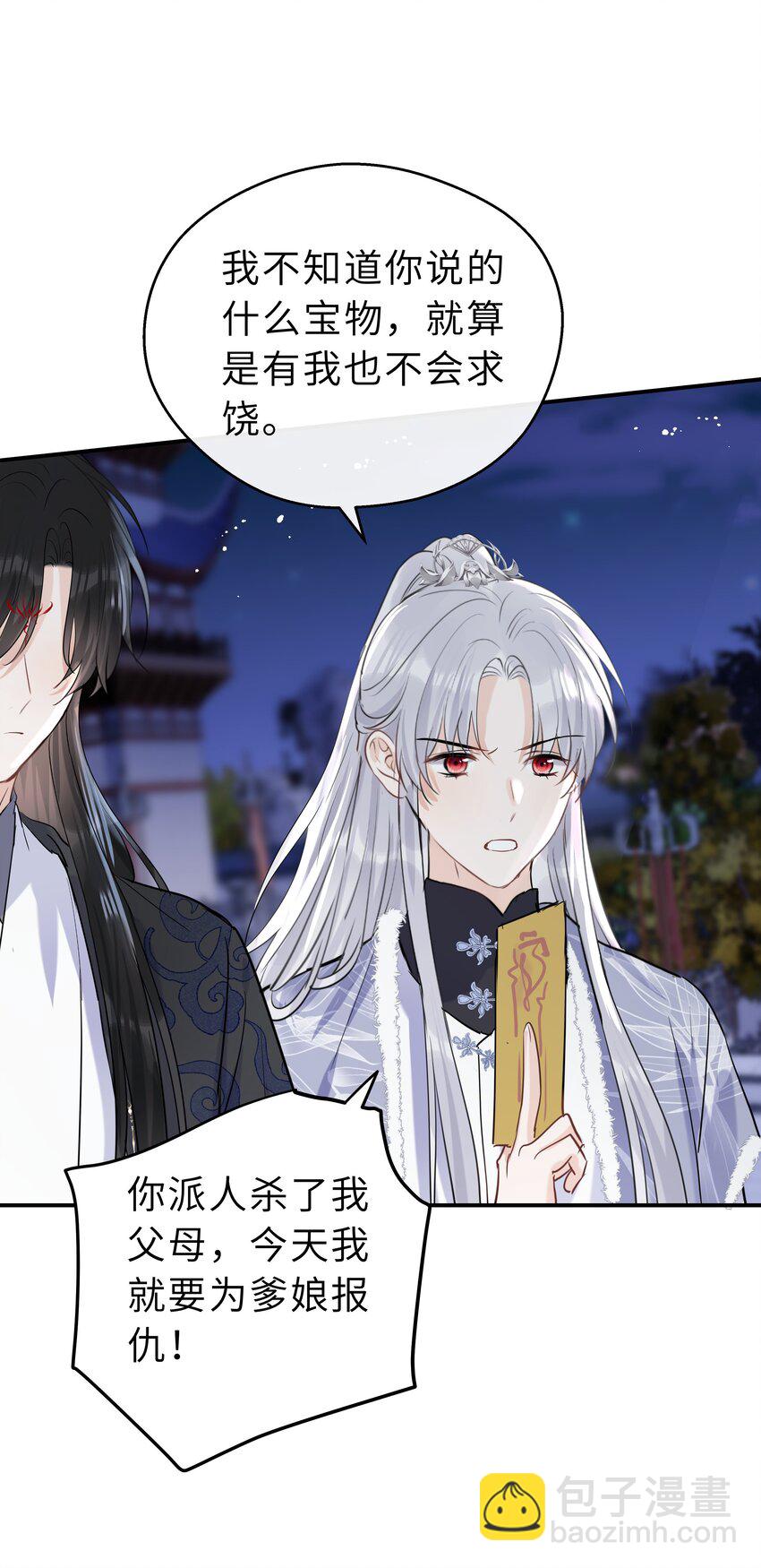 第38话 往日恩仇(1/2)-第39话