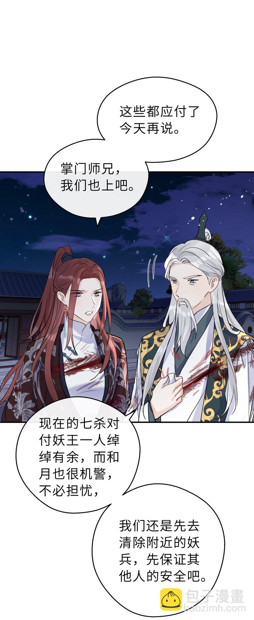 第38话 往日恩仇(1/2)-第39话